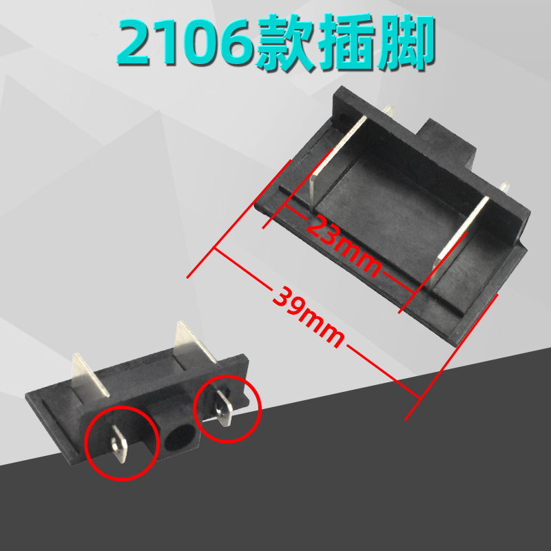 电动扳手开关插脚开关脚插电池连接件 锂电冲击扳手插头配件