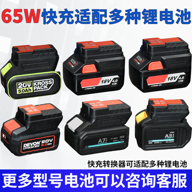 Power Tools to USB Power Bank Conversion Head