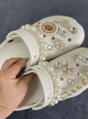 crocs洞洞鞋配饰钻石珍珠diy鞋扣