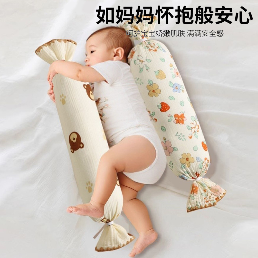婴儿枕头新生糖果枕纯棉侧睡靠枕床围压被安抚抱枕全棉可拆防惊跳,淘宝优惠券,粉丝福利购,淘宝优惠卷