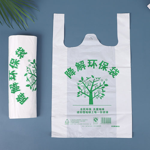 可降解塑料袋批发生物降解环保袋可降解袋光降解可降解塑料打包袋 - 图1
