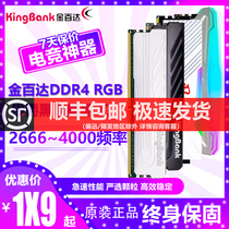 Golden Bagidae DDR4 Desktop Memory Bank Silver Baron Starry 2666 2666 3200 3600 4000 Overclocking