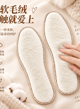 女士专用鞋垫冬季加绒加厚女款秋冬天毛绒防寒保暖软底舒适棉鞋垫