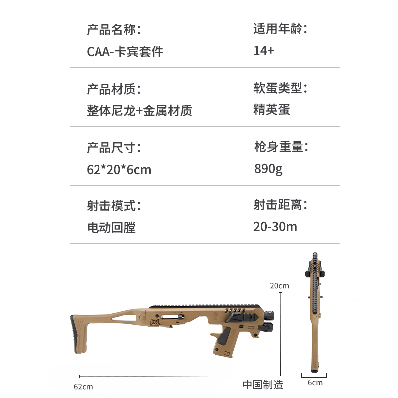 CAA格洛克卡宾套件北青FDC发射器/G17/G18/G19X/G22尼龙战术装备-图2