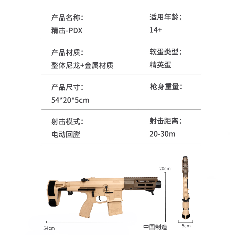 精击PDX真人cs武器wargame发射器男孩成人仿真金属电动玩具枪模型 - 图0