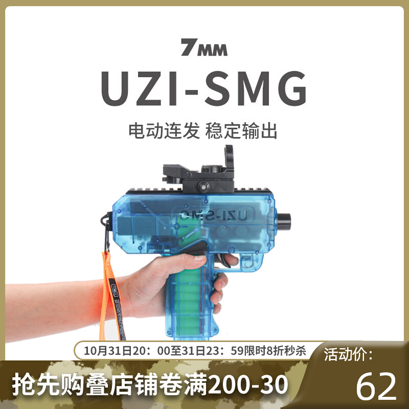 现货速发UZI 乌兹全自动冲锋软弹枪成人儿童仿真电动连发吸盘海绵 - 图0