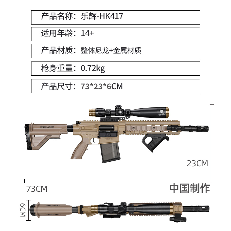 乐辉HK417手动抛壳软弹枪儿童男孩模型玩具礼物真人CS吃鸡发射器 - 图2