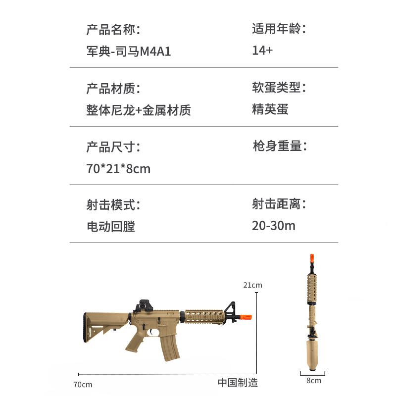 军典司马M4A1突击步枪wargame发射器真人cs仿真成人男孩玩具模型 - 图1