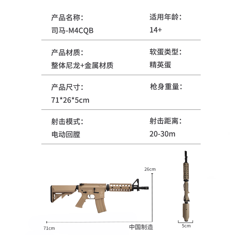 军典司马M4电动连发cqb真人cs武器成人男孩仿真416枪玩具六一礼物 - 图2