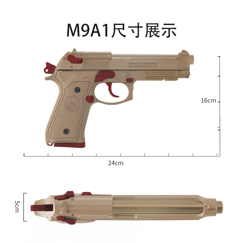 乖巧龑虎m9a1激光抛壳金属反吹发射器食铁兽塔伯莱M92F模型玩具枪-图2