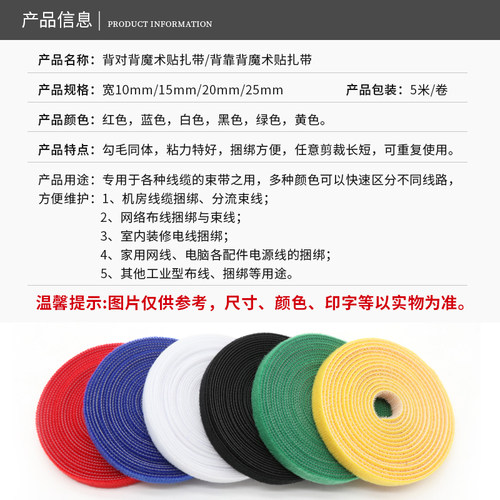 魔术贴理线器背对背勾毛一体粘扣绑带光纤电线机房自粘扎带 5米长 - 图1