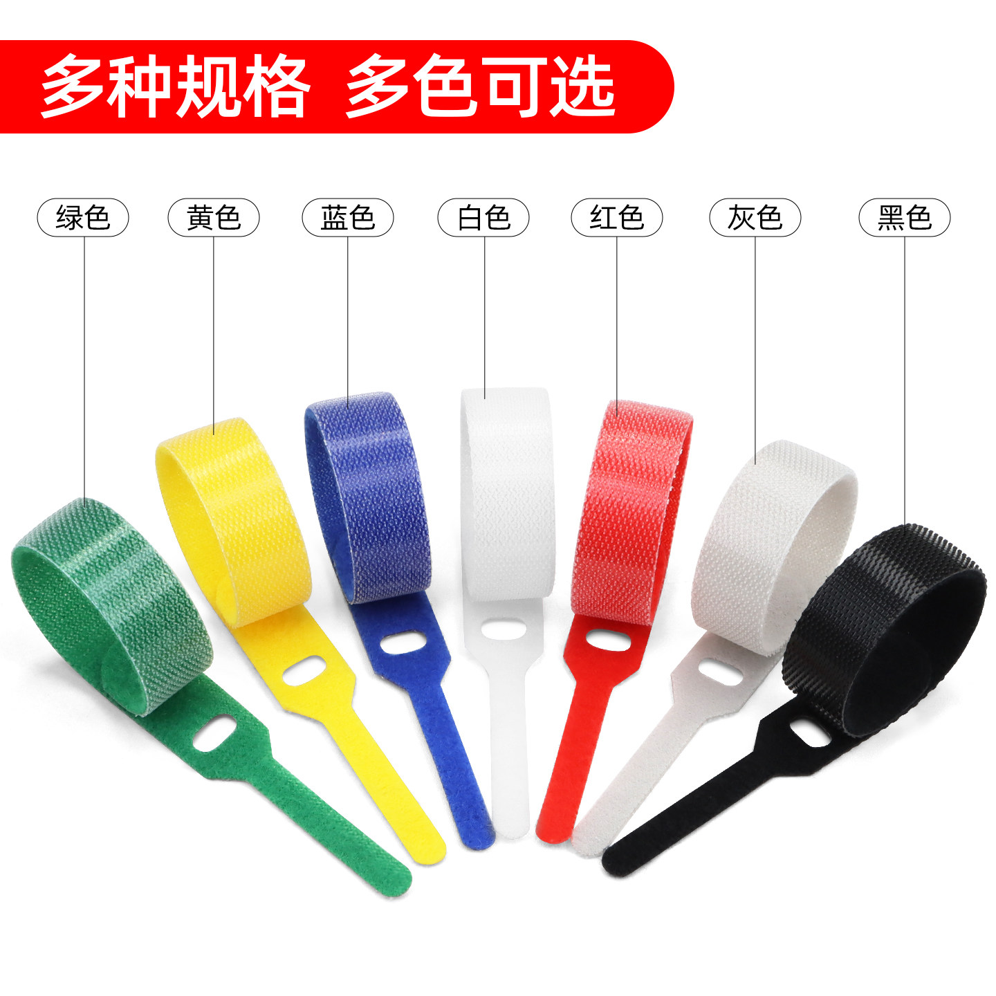 针型自粘魔术贴数据线绑带网线缠绕扎带桌面电线固定整理捆绑收纳,淘宝优惠券,粉丝福利购,淘宝优惠卷