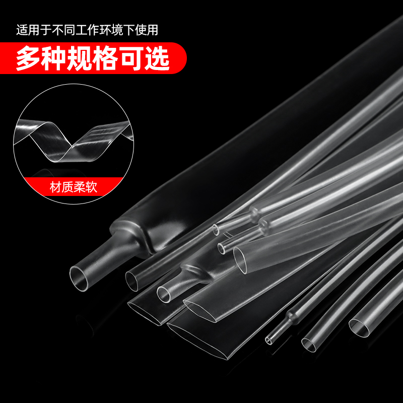 超薄透明热缩管开口戒指手镯封口套管隐形活口固定防滑保护柔软 - 图2