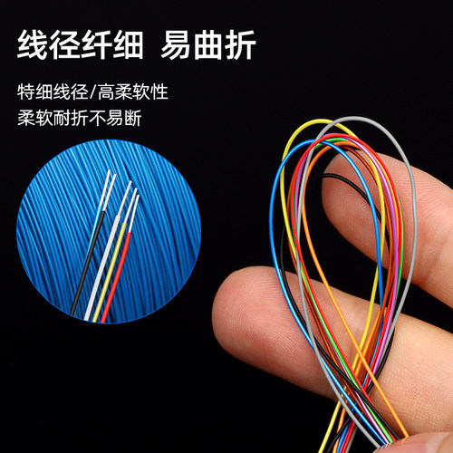 1423铁氟龙单芯镀银线PBC跳线耐高温航模超细导线焊接引线OK线 - 图3