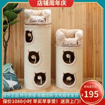 Honeypot Cat Cat Climbing Cat Cowl Cat Tree Integrated Sisal Barrel Mail Silo Solid Wood Cat House Kitty Supplies