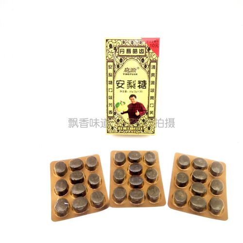厦门赢源安梨糖60g(2g*30粒)清爽滋润糖含薄荷脑中老年老师导游 - 图2