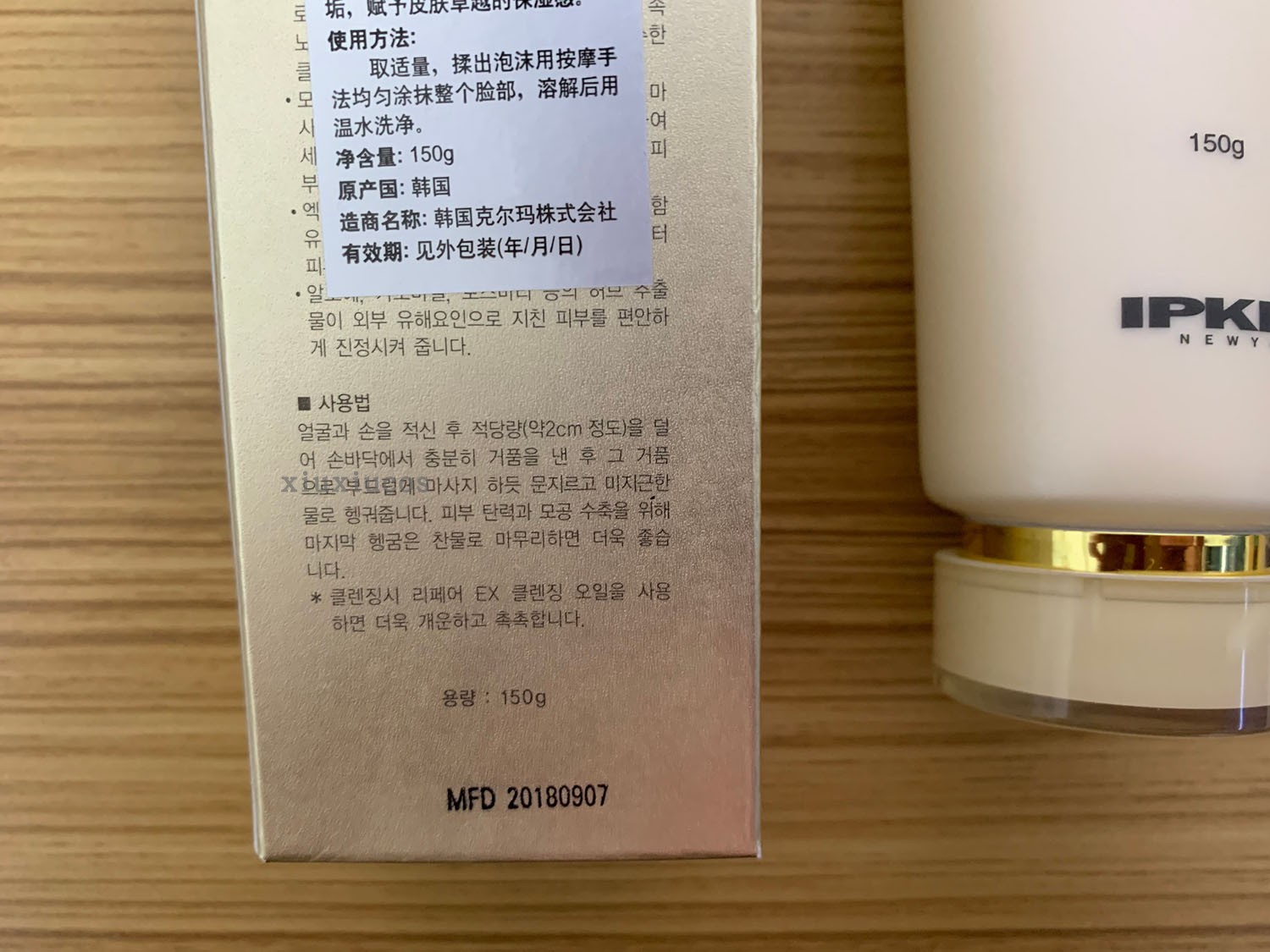 咨询优惠韩国正品IPKN忆可恩EX修护泡沫洁面乳150g氨基酸洁面深层 - 图1