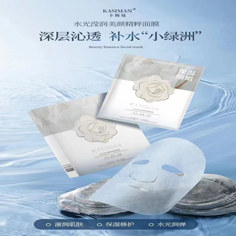 KASIMAN卡斯曼积雪草面膜 抗皱紧致水光莹润美颜精粹 - 图2