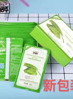 芦荟脸部便携式独立包装卸妆湿巾