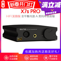 AUNE Oilers X7s PRO FULL BALANCE EAR RELEASE Type A pure A power amplifier sound headphone amplifier front stage