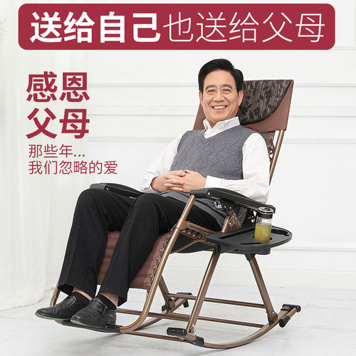 躺椅折叠午休午睡阳台摇摇椅家用休闲老人靠背椅懒人可坐可躺椅子 - 图0