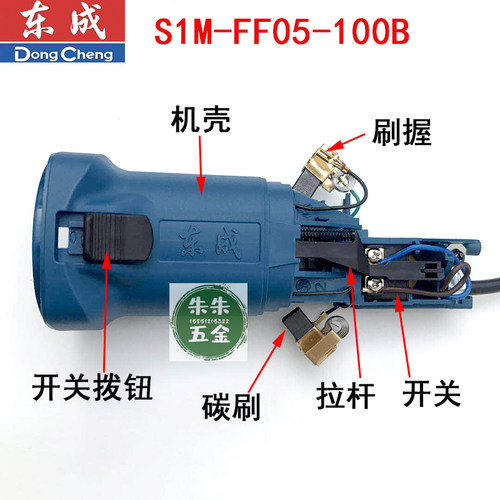 东成DCA角磨机配件S1M-FF05-100B转子定子碳刷齿轮输出轴机壳东城 - 图2
