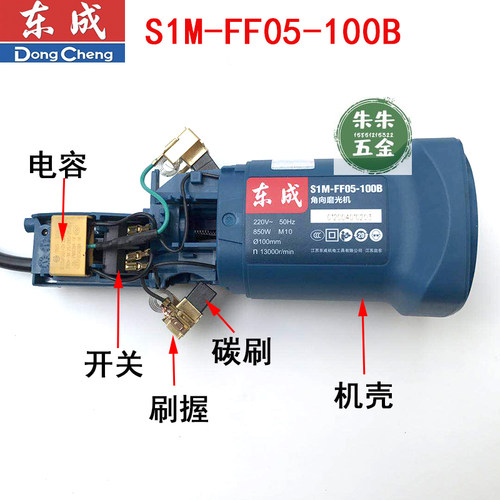 东成DCA角磨机配件S1M-FF05-100B转子定子碳刷齿轮输出轴机壳东城 - 图3