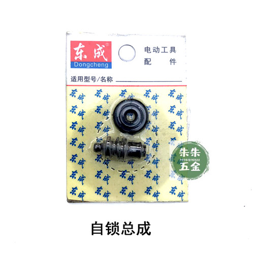 东成城诚DCA角磨机磨光机手磨机自锁总成卡销配件大全 - 图3