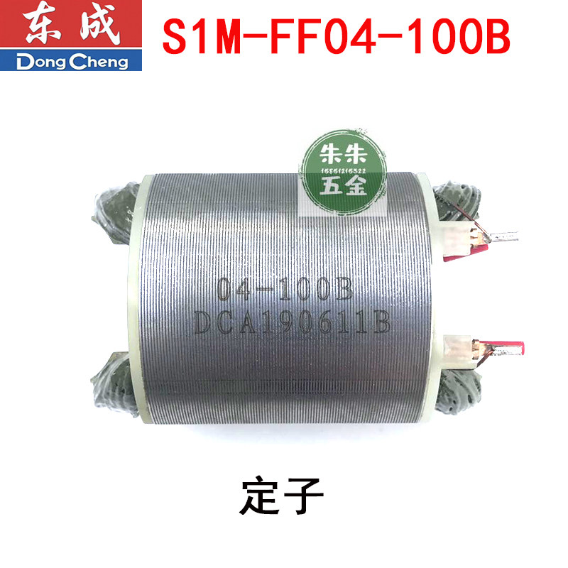 东成DCA角磨机磨光机手磨机零配件S1M-FF04-100B转子齿轮机壳东城,淘宝优惠券,粉丝福利购,淘宝优惠卷