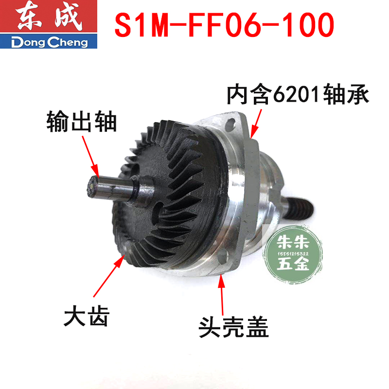 东成DCA800W角磨机配件S1M-FF06-100转定子碳刷齿轮压板头壳东城-图1