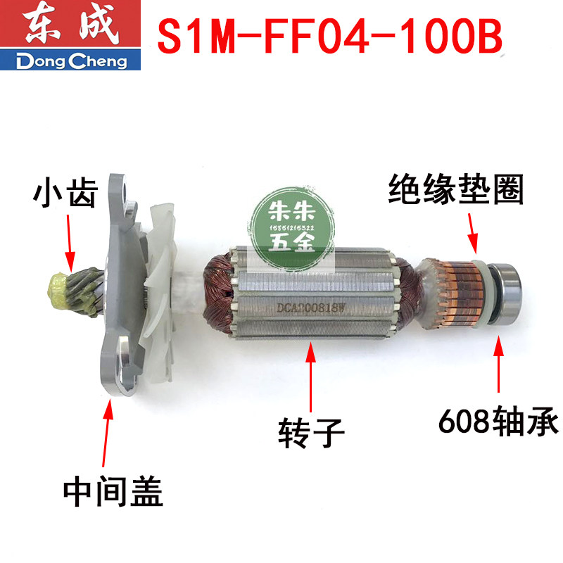东成DCA角磨机磨光机手磨机零配件S1M-FF04-100B转子齿轮机壳东城,淘宝优惠券,粉丝福利购,淘宝优惠卷