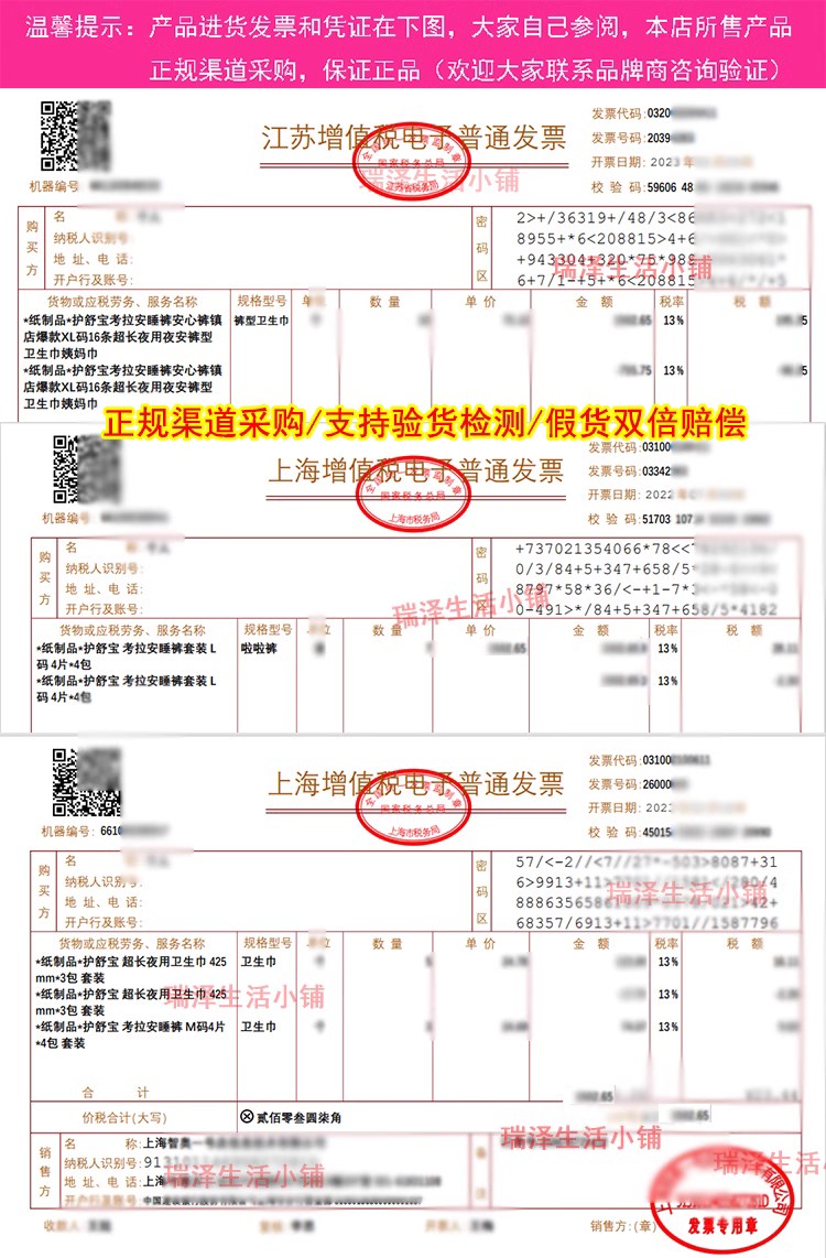 护舒宝防漏考拉安睡裤M-XL48条日用夜用超薄透气安心裤裤型卫生巾-图0