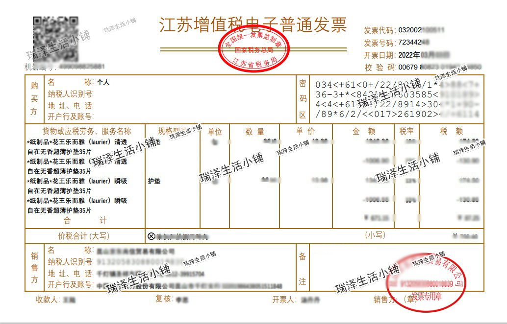 花王乐而雅清透自在无香护垫35片*4包透气超薄干爽姨妈巾卫生巾 - 图0