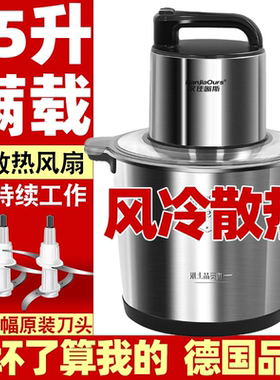 德国15升大容量绞肉机肉馅家用全自动多功能肉馅商用大功率打碎机