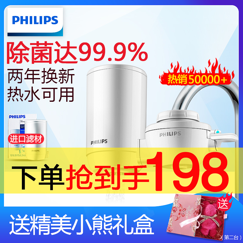 飛利浦淨水器淨水水龍頭過濾器自來水家用直飲濾芯廚房前置淨水機