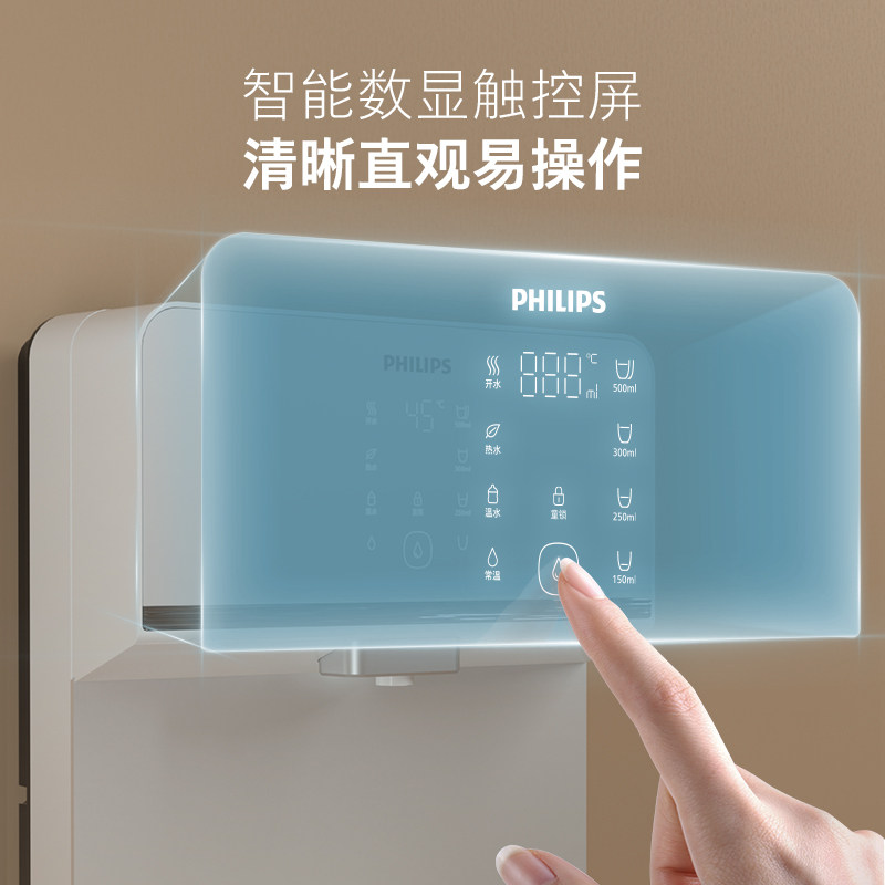 飞利浦壁挂式管线机净水器套装家用直饮即热饮水机反渗透ADD4824,淘宝优惠券,粉丝福利购,淘宝优惠卷