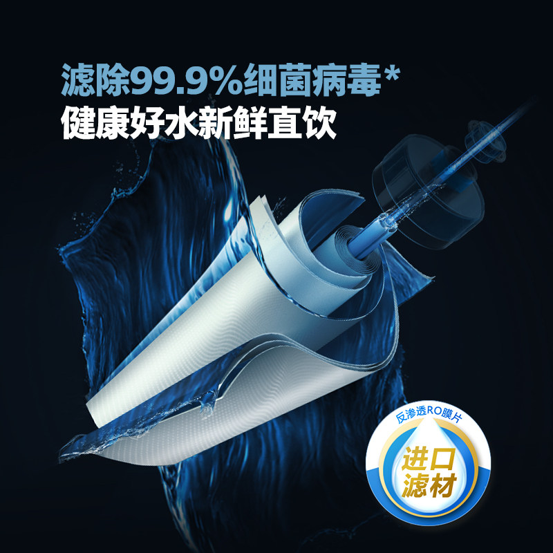 飞利浦全屋家用反渗透小型净水 飞利浦集享净水器