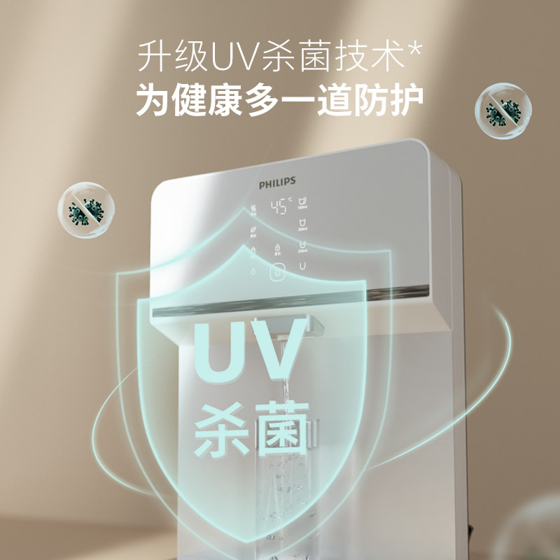 飞利浦壁挂式管线机净水器套装家用直饮即热饮水机反渗透ADD4824,淘宝优惠券,粉丝福利购,淘宝优惠卷