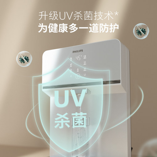 飞利浦壁挂式管线机净水器套装家用直饮即热饮水机反渗透ADD4824 - 图2