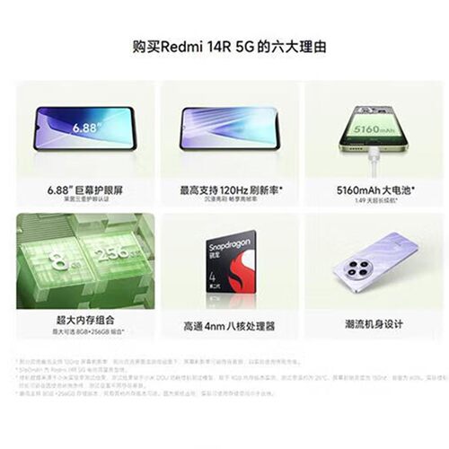 MIUI/小米Redmi 14R全网通5G红米高刷大屏长续航学生老年智能手机 - 图0