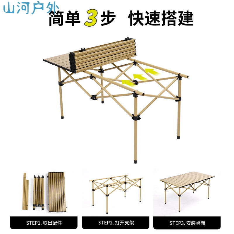 户外折叠桌椅便携式露营桌子套装蛋卷桌野营椅子野餐装备野炊用品 - 图1