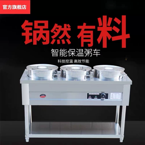 Термос для коммерческого использования из нержавеющей стали, электромобиль, вагон-ресторан, оборудование