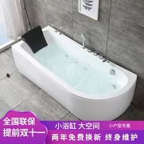 Profiled Bath Household Small Household Type Acrylic Surf Massage Thermostatic Heating Single Arc Sector Bathtub
