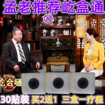 Special effects Heart Brain Standing TV Tongan Professor Meng Xuan recommends a box of Tongyi Belly Button and Belly Button Official Web