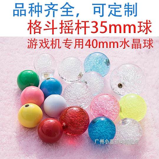 Máquina de grúa balancín cabeza de bola de cristal máquina de lucha para atrapar humo Street Fighter azul 40 mm consola de juegos universal balancín accesorios bola