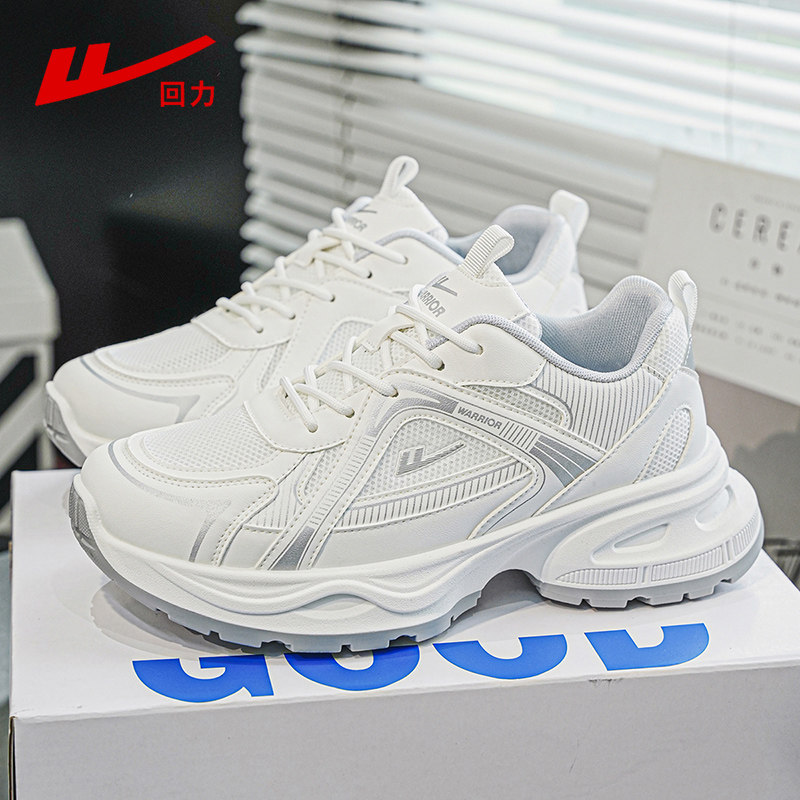 回力官方正品老爹鞋男女款运动鞋秋季网面透气男跑步休闲小白鞋女,淘宝优惠券,粉丝福利购,淘宝优惠卷