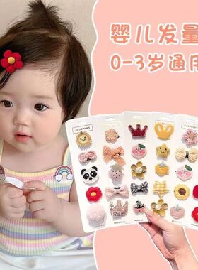 婴儿发夹汗毛夹女宝宝胎毛夹伤发儿童碎发婴幼儿刘海夹子头饰