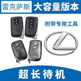 Применимо к оригинальному импортируемому Lexus es RX NX является CTLSGXRC CAR CAR DEMOLE DEMOLE ATTURE