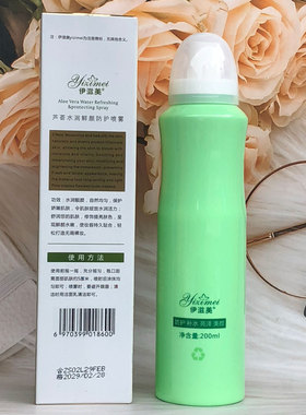 伊滋美芦荟水润鲜颜防护喷雾