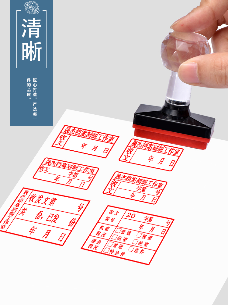 光敏收文章发文日期编号章印章机密缓急程度收文号登记日期 - 图0